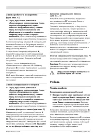 Страница 212