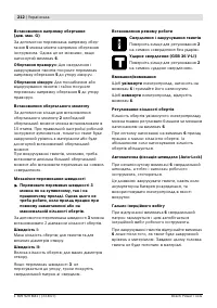 Страница 213