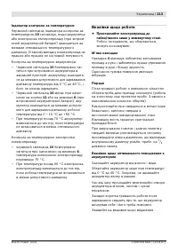 Страница 214