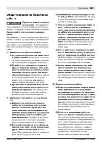 Страница 228