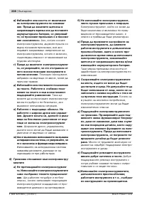 Страница 229