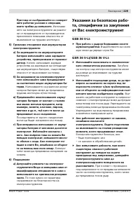 Страница 230