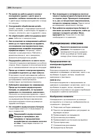 Страница 231