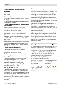 Страница 233