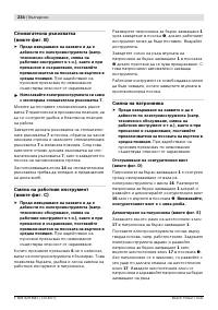 Страница 235