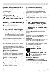 Страница 236