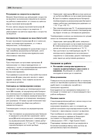 Страница 237