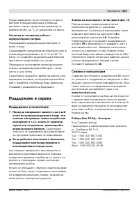 Страница 238