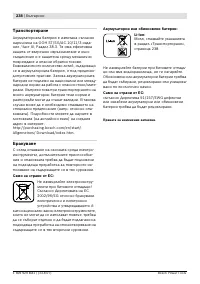 Страница 239