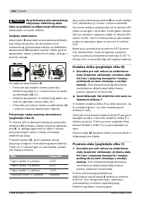 Страница 245