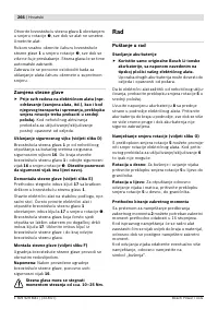 Страница 267