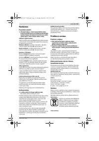 Страница 112