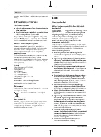 Страница 106