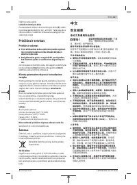 Страница 117