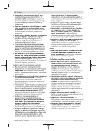 Страница 46