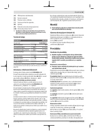 Страница 63