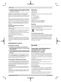 Страница 68