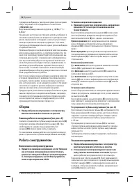 Страница 72