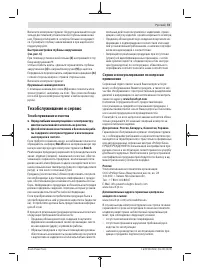 Страница 73