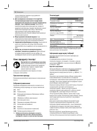 Страница 76