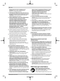 Страница 80