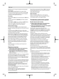 Страница 82