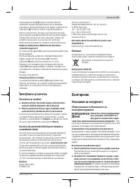 Страница 87