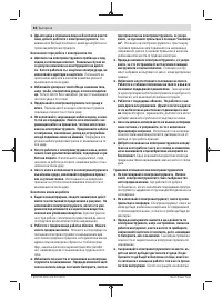 Страница 88