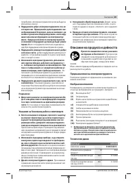 Страница 89