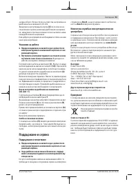 Страница 91