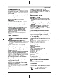 Страница 95
