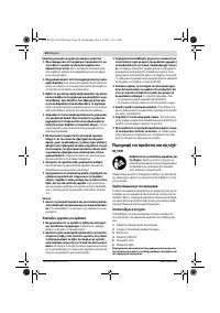 Страница 49
