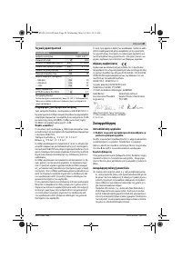 Страница 50
