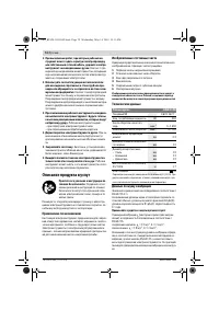Страница 75
