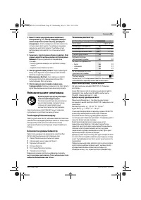 Страница 86