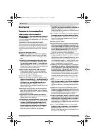 Страница 93