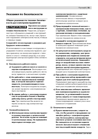 Страница 32