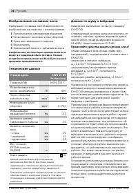 Страница 35