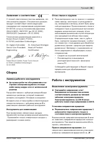 Страница 36