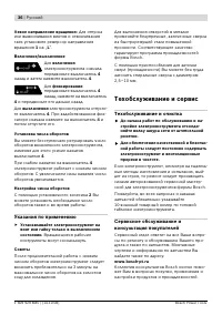 Страница 37