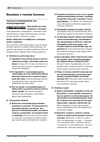 Страница 39