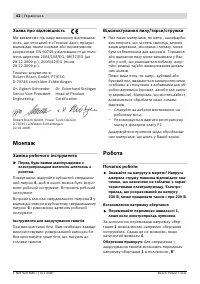 Страница 43