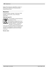 Страница 45