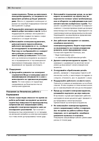 Страница 55