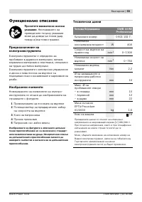 Страница 56