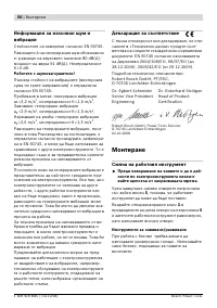Страница 57
