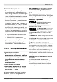 Страница 58