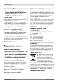 Страница 59