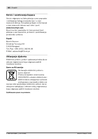 Страница 65