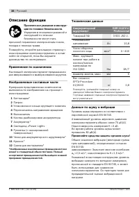 Страница 39